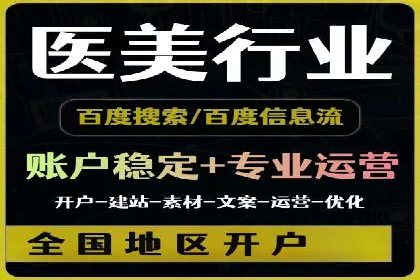信息流广告运营公司案例：跨行业合作共赢